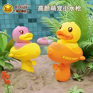 10点抢小黄鸭水儿童喷水玩具大容量鸭子水炮呲水宝宝玩戏水