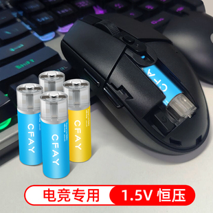 5号usb充电锂电池AA1.5V适用G304无线鼠标电竞游戏手柄玩具7号AAA