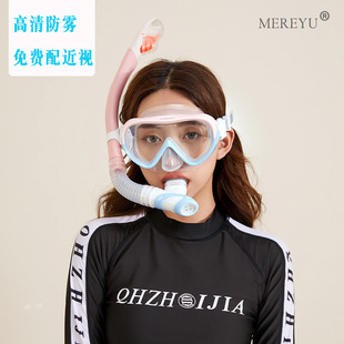 潜水镜呼吸管套装浮潜三宝面罩面镜装备防水防雾近视男女儿童成人