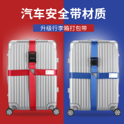 行李箱打包带一字十字旅行箱捆绑带拉杆箱捆箱带托运加固行李带子