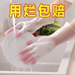加厚耐用家务洗碗手套