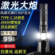 白激光手电筒大功率户外照明防水强光数显多功能TYPE-C可充电定制