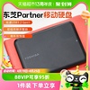 toshiba东芝mac硬盘移动硬盘，1t2t4t可选partnerusb3.2三年保