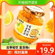 恒寿堂蜂蜜柠檬百香果茶罐装冲饮泡水喝的维c酸甜果茶果汁酱500g