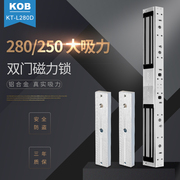 kob280公斤双门磁力锁280kg门禁，磁力锁电磁锁电控锁信号反馈锁