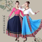 藏族舞蹈演出服装女广场舞服装套装民族风服装中老年短裙套装