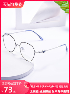 高档眼镜框可配有度数近视散光素颜复古眼镜女平光防辐射蓝光大脸