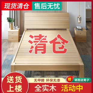 实木床1.5米松木双人床，经济型现代简约1.8出租房简易单人床1.2m全