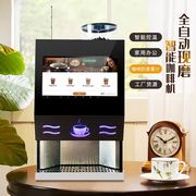 全自动咖啡机商用现磨咖啡机，意式萃取一键触屏出咖啡研磨智能一体