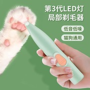 猫咪剃脚毛器专用狗狗剃毛器推子，宠物电推剪电动静音剪毛修脚神器