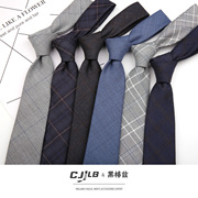 男士领带商务正装韩版格子结婚新郎，手打7cm西装布领带(布领带)休闲上班