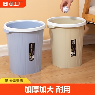 加厚垃圾桶家用无盖，特大号客厅卧室厨房卫生间办公室，纸篓小桶挂式