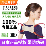 日本驼背矫正带器纠正背部儿童，隐形女士成年男超薄纠正衣开肩神器