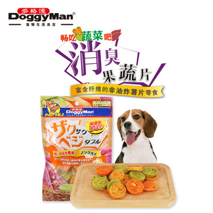 日本多格漫爱犬消臭果蔬片70g 红薯片蔬菜片狗零食