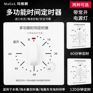 时间定时开关控制器机械式，倒计时自动断电86型水泵，定时器插座面板