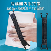 适用kindle手持带6寸电子书壳支架弹力，小米平板5华为matepad11通用ipadpro伸缩带保护套iphone14手机三星绑带