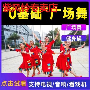 2023流行广场舞u盘舞蹈教学优，盘中老年人跳舞视频歌曲健身操教程