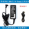 华硕EEEPC电源EXA081XA 1201N ADP-40H适配器19V 2.1A充电器线