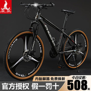 上海凤凰山地自行车男款成人，女变速单车24寸26寸中学生铝合金