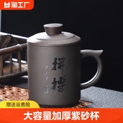 紫砂杯办公杯男士手工个人专用带盖陶瓷主人茶杯大容量家用泡茶杯