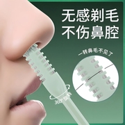 日本双面鼻毛手动清理鼻毛，清洁鼻毛修剪器女男士剪去鼻毛神器