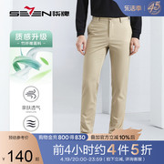 含竹纤维柒牌休闲裤男士2024夏季商务西裤直筒，长裤男裤子