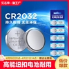 cr2032纽扣电池3v电子称体重秤，cr2025钥匙遥控器，cr2016电动车耐用
