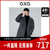 GXG男装深灰色含羊毛简约宽松长款大衣外套 2023年冬季