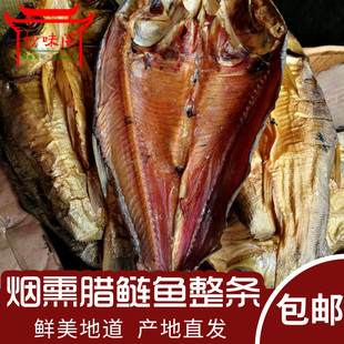 湖南家乡特产农家风味烟熏腊，鱼干鱼熏鱼正宗乡里腊味整条腊鲢鱼
