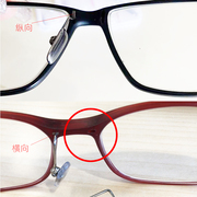 眼镜金属鼻托支架维修更换纵向横向插嵌入镜框，防滑送框架托叶垫
