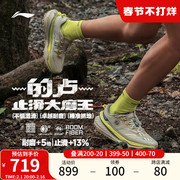 李宁的卢  跑步鞋女鞋耐磨防滑户外减震跑鞋登山越野运动鞋