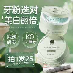 洁牙粉牙粉去黄去口臭美白速效黄牙白牙结石牙渍牙垢牙齿白牙神器