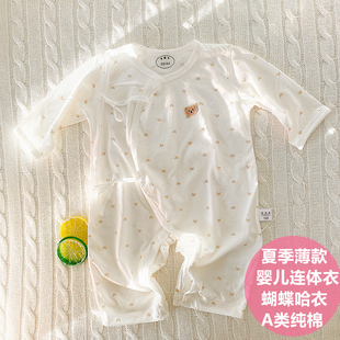 夏季薄款婴儿衣服新生儿，连体衣纯棉睡衣和尚服哈衣爬服初生蝴蝶衣
