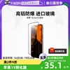 自营中国香港苹果15pro钢化膜iPhone15ProMax/14手机5G全屏覆盖15保护膜高清13防偷窥高清iPhone14Pro