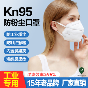 库铂KN95防尘口罩带呼吸阀 工厂成人防粉尘雾霾PM2.5装修打磨采矿