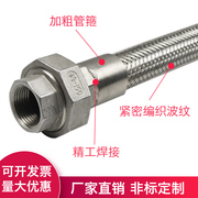 304不锈钢由任活接波纹管金属编制网管软管软连接工业蒸汽管