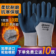 手套劳保加厚耐磨工作胶皮，男工地干活冷库，保暖加绒冬季防水工作