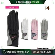 日本直邮dunlop网球配件手套钉穿型双手套装手掌侧孔型女士TGG011