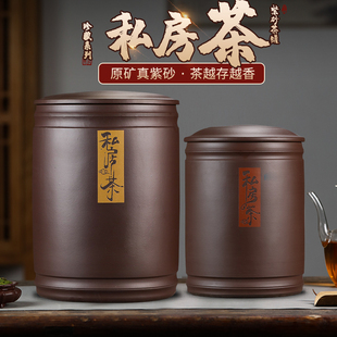 宜兴紫砂茶叶罐大号家用陶瓷，缸子普洱密封防潮防霉茶饼存茶储存罐