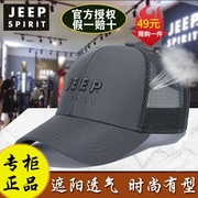 JEEP速干帽子男夏款户外吉普鸭舌帽男ins潮流显脸小夏季透气爸爸