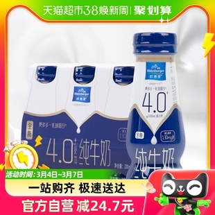 欧德堡4.0蛋白质全脂纯牛奶200ml*24瓶早餐，便携装儿童学生牛奶