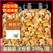 姬松茸云南特产特级干货新鲜鸡菌菇汤包野生菌蘑菇煲汤材料