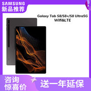 已激活 Samsung/三星平板电脑Galaxy TAB S8/S8+/S8 Ultra 5G通话120hz高刷游戏学习办公网课