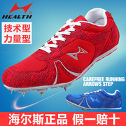 海尔斯短跑钉鞋男女中考比赛田径运动训练鞋考试跑步鞋专业钉子鞋