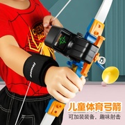 儿童弓箭玩具套装运动弓箭射击仿真模型射箭玩具体育户外塑料吸盘