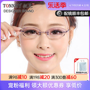 托尼切边眼镜镶钻女款无框纯钛近视眼镜框眼镜架渐变色镜片9108