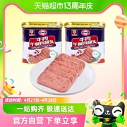 上海梅林方便速食清真牛肉午餐肉340g*2罐火锅搭档清真食品