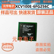 XCV100E-6FG256C BGA XCV100E-6FG256C XCV100E-6FG256C 芯片