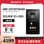 Sony/索尼 NW-ZX707 高解析度MP3音乐播放器学生随身听安卓ZX707