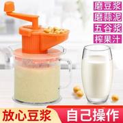 家用手摇水果榨汁机可携式小型手工挤压器手动炸果汁手磨豆浆机